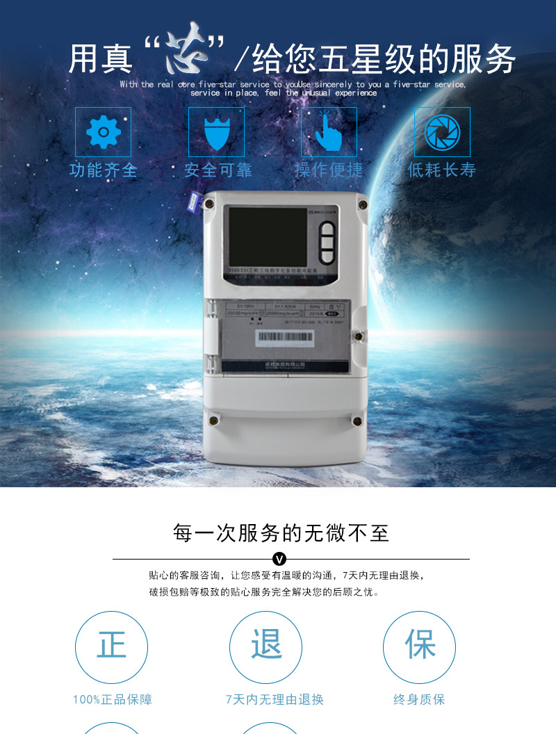 威勝DSAD331-ME2主要特點(diǎn)
    計(jì)量端口采用模擬采樣測量值(SMV) ST/SC型光纖輸入接口，符合IEEE802.3u 、100Base-FX協(xié)議;
    采集端口采用RS485或RJ45以太網(wǎng)(可選配置)，符合DL/T645-1997/2007或IEEE802.3u、100Base-FX協(xié)議;
    雙路冗余寬范圍電源供電;
    點(diǎn)陣液晶顯示，顯示內(nèi)容直觀，豐富，靈活
    電表參數(shù)密碼保護(hù)設(shè)置;
    RS-485/吸附式/遠(yuǎn)紅外通訊接口;
    兼容IEC61850-9-1、IEC61850-9-2、EC60044-7、IEC60044-8標(biāo)準(zhǔn)