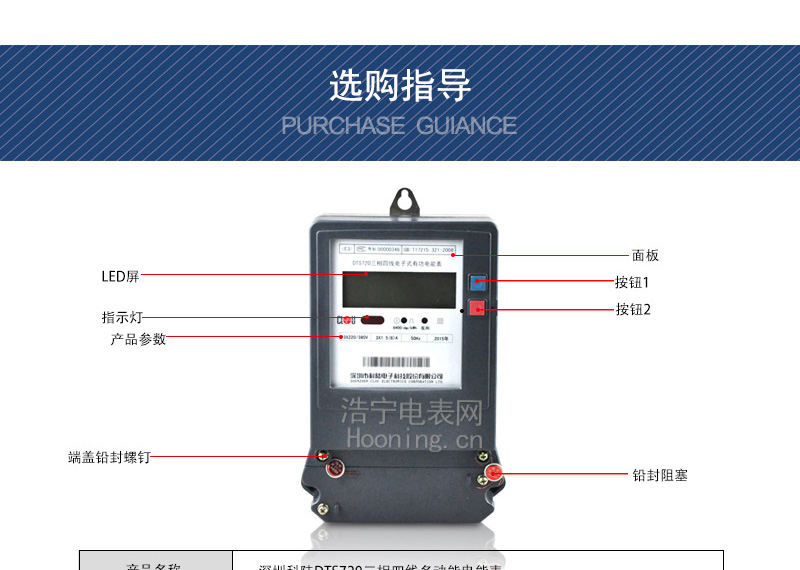 科陸DTS720電能表應(yīng)用誤區(qū)
　　三相電子式有功電能表只能計(jì)量純有功電量，不適用負(fù)載電器是空調(diào)、電動(dòng)機(jī)等需要消耗無功電量的主要用電設(shè)備。