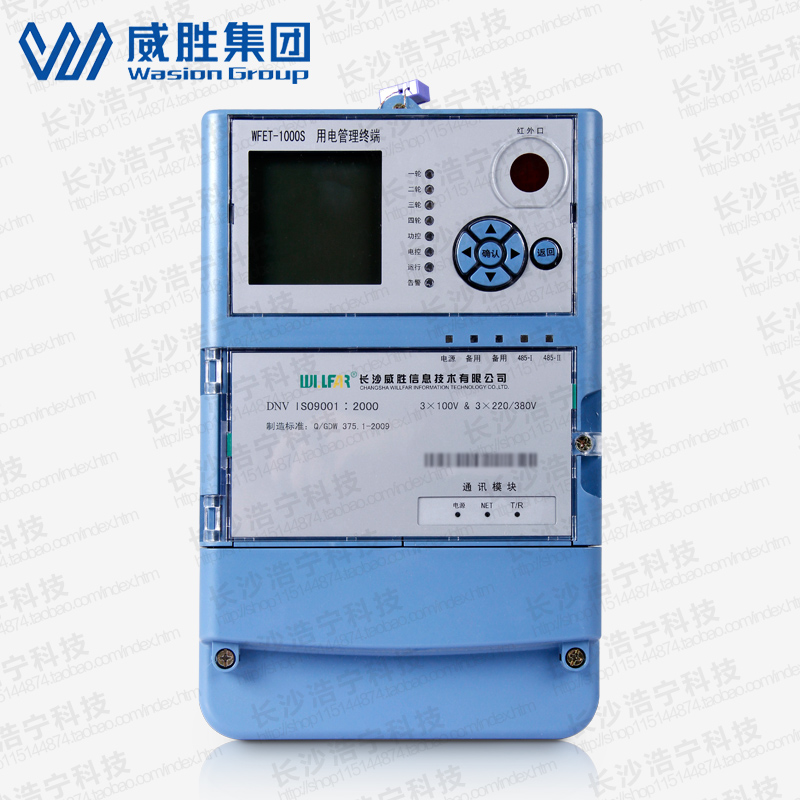 長沙威勝WFET-1000SFT電能量管理終端電能表數據采集用電管理終端