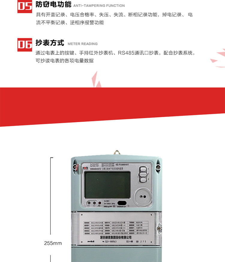 深圳浩寧達DSSD22主要特點
全電子式設(shè)計，內(nèi)置專用計量芯片，具有精度高、靈敏度高、邏輯防潛、可靠性高、寬負(fù)荷、自身功耗低等特點。
選用LCD背光顯示模式。顯示數(shù)據(jù)全面、清晰，數(shù)據(jù)記錄準(zhǔn)確、可靠，不丟失。
采用SMT技術(shù)，選用國際知名品牌、長壽命元器件，精度不受頻率、溫度、電壓、高次諧波影響，安裝位置任意，整機出廠后無需調(diào)整。
具有光電隔離脈沖輸出、RS485通訊接口。