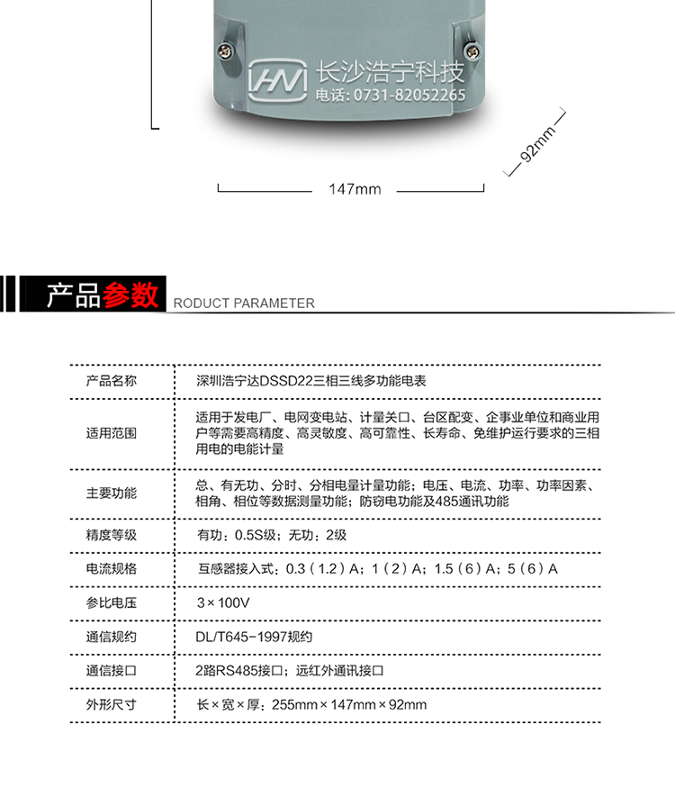 深圳浩寧達DSSD22產(chǎn)品參數(shù)