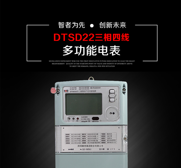 浩寧達(dá)DTSD22主要特點(diǎn)
全電子式設(shè)計(jì)，內(nèi)置專用計(jì)量芯片，具有精度高、靈敏度高、邏輯防潛、可靠性高、寬負(fù)荷、自身功耗低等特點(diǎn)。
選用LCD背光顯示模式。顯示數(shù)據(jù)全面、清晰，數(shù)據(jù)記錄準(zhǔn)確、可靠，不丟失。
采用SMT技術(shù)，選用國(guó)際知名品牌、長(zhǎng)壽命元器件，精度不受頻率、溫度、電壓、高次諧波影響，安裝位置任意，整機(jī)出廠后無(wú)需調(diào)整。
具有光電隔離脈沖輸出、RS485通訊接口。 