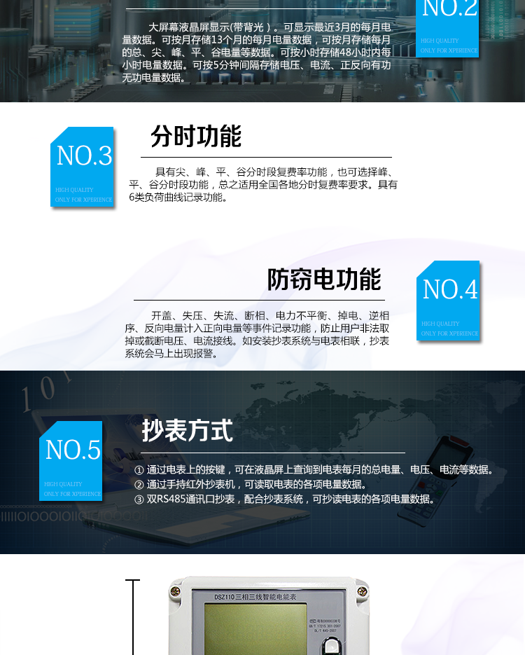 深圳江機(jī)DSZ110防竊電功能
開(kāi)蓋記錄功能，防止非法更改電路。
開(kāi)接線蓋功能，防止非法更改電表接線。
電壓合格率、失壓記錄功能，防止用戶非法取掉或截?cái)嚯妷航泳€，如已發(fā)生，可通過(guò)記錄的時(shí)間核算所損失的電量，為追補(bǔ)電量提供依據(jù)。
失流、斷相記錄功能，防止用戶非法短接電流接線，如已發(fā)生，可通過(guò)記錄的時(shí)間核算所損失的電量，為追補(bǔ)電量提供依據(jù)。
電流不平衡記錄：可警惕用戶在電表接線的前端截取電量。
掉電記錄功能，防止用戶非法取下電表的工作電源，如已發(fā)生，可通過(guò)記錄的時(shí)間核算所損失的電量，為追補(bǔ)電量提供依據(jù)。
反向電量計(jì)入正向電量，用戶如將電流線接反，電表照樣正向走字，不具有竊電作用。
逆相序報(bào)警，用戶非法接線，電表會(huì)報(bào)警，除非把線接正確，否則一直報(bào)警。
以上情況如發(fā)出，電表會(huì)出現(xiàn)報(bào)警標(biāo)志，如安裝抄表系統(tǒng)與電表相聯(lián)，抄表系統(tǒng)會(huì)馬上出現(xiàn)報(bào)警。
