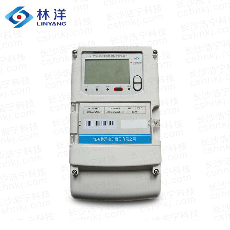 江蘇林洋DTZY71三相四線費控智能電能表（遠程、開關內(nèi)/外置）