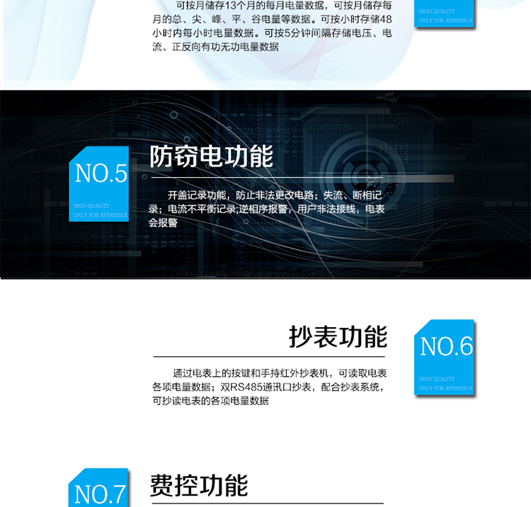 技術(shù)參數(shù)項(xiàng)目參數(shù)名稱	內(nèi)容簡介接線制式	三相四線精度等級(jí)	有功0.5S級(jí)、1級(jí)；無功2級(jí)電壓規(guī)格	3×57.7V/100V；3×220/380V電流規(guī)格	3×0.3(1.2)A，3×1.5(6)A，3×5(20)A，3×5(30)A，3×5(60)A，3×10(40)A，3×10(60)A， 3×10(80)A，3×20(80)A，3×30(100)A。通信協(xié)議	DL/T645-2007通信接口	雙路RS485接口；遠(yuǎn)紅外通訊接口；電力載波通訊接口電壓范圍	正常工作電壓：0.9Un～1.1Un；極限工作電壓：0.8Un～1.15Un；電壓線路功耗（每相）：≤1.5W和6VA；時(shí)鐘電池電壓：3.6VDC。溫度范圍	正常工作溫度：-25°C~60°C；極限工作溫度：-40°C~70°C；存貯和運(yùn)輸溫度：40°C~70°C；相對(duì)濕度：年平均<75%。電池容量	≥1200mAh復(fù)費(fèi)率	8費(fèi)率參比頻率	50Hz外形尺寸	長×寬×厚：265mm×170mm×75mm