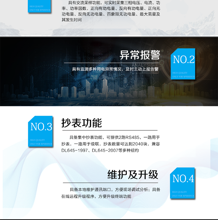 主要功能
?具有交流采樣功能，可實時采集三相電壓、電流、功率、功率因數(shù)、正向有功電量、反向有功電量、正向無功電量、反向無功電量、四象限無功電量、最大需量及其發(fā)生時間。
?具備集中抄表功能，可提供2路RS485，一路用于抄表，一路用于級聯(lián)，抄表數(shù)量可達(dá)到2040塊，兼容DL645-1997、DL645-2007等多種規(guī)約。
?具備自動搜表功能
?具有監(jiān)測多種用電異常情況，及時主動上報告警。
?具有大容量存儲，數(shù)據(jù)統(tǒng)計記錄以及統(tǒng)計功能。
?具備本地維護(hù)通訊端口，方便現(xiàn)場調(diào)試分析。
?具備在線遠(yuǎn)程升級程序，方便升級終端功能。
