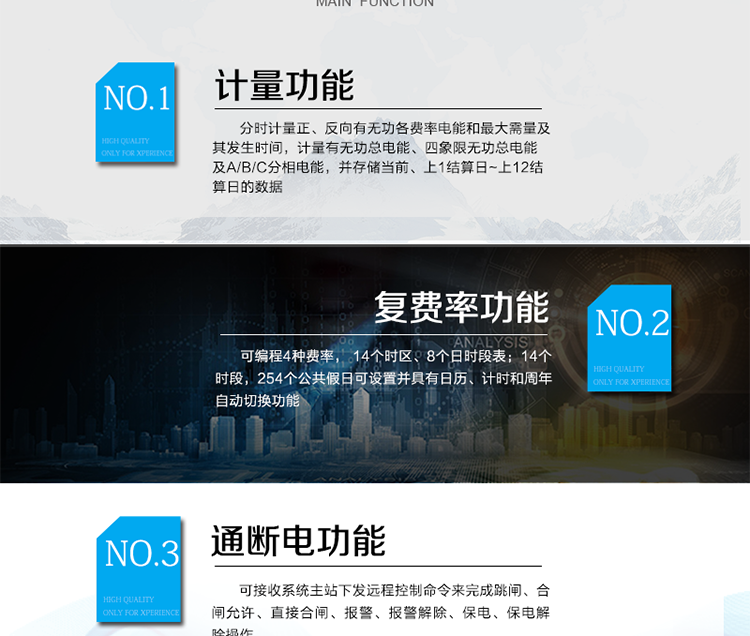 主要功能：
正反向有功、分時計量和分相計量功能，可設置多費率，多時段，多套日時段表和多個時區；具有事件記錄功能、電量凍結、負荷記錄、一路或雙路RS485 和紅外通信、停電喚醒抄表、報警輸出等功能。
?通訊方式：485通訊，紅外通訊，載波通訊，相互獨立。