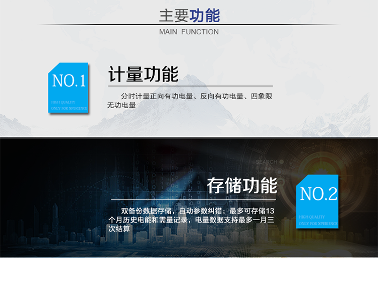 主要功能：
分時計量雙向有功和四象限無功電能、需量，計量分相電量，具有分時計量、信息存儲及處理、測量及監(jiān)測、負荷曲線記錄、數(shù)據(jù)凍結、安全認證、遠程費控、停電抄表等功能，記錄全失壓等各類事件。
?通訊方式：紅外通訊、RS485通訊、無線通訊，相互獨立。