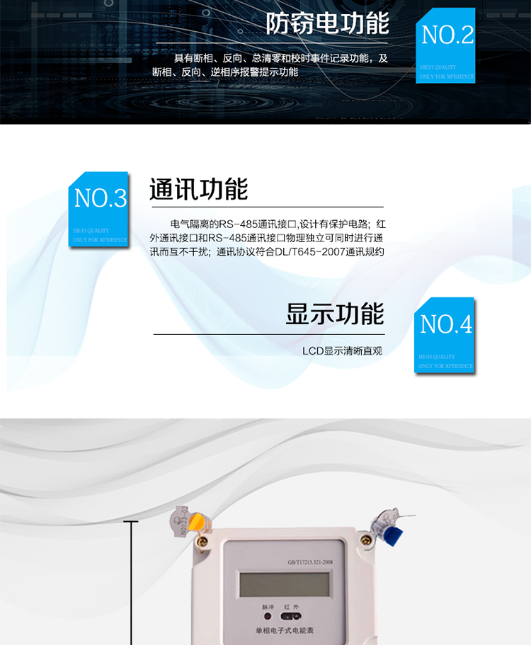 主要技術參數(shù)
型號            DDS110
名稱            單相費電子式電能表
準確度等級         1級      2級
額定電壓（V）     220  100
基本電流（A）   1.5(6) 2.5(10) 5(20) 5(30) 10(40) 15(60) 20(80)
啟動電流         0.2%Ib
日計時誤差      ≤0.5
外形尺寸（mm）  265×170×75
額定頻率（Hz）    50
