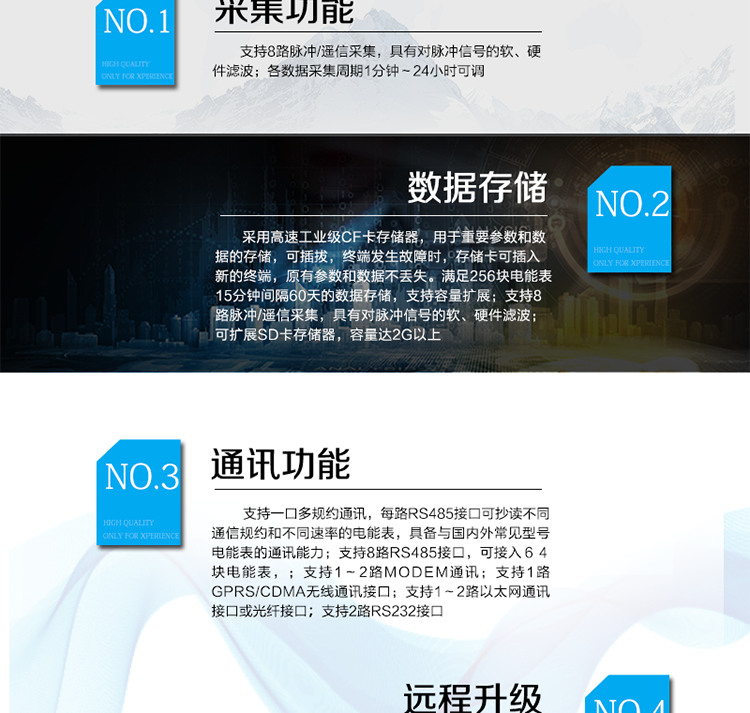 產(chǎn)品特點
? 模塊化設計，可靈活配置上行通訊模式，更換模塊不需整機拆換
? 支持8路RS485接口，可接入６４塊電能表，每一路RS485接口也可以配置為上行通訊接口
? 320×240點陣，４吋大屏幕液晶，漢字圖形菜單界面
? 支持1～2路MODEM通訊，具備撥號、兩線或四線專線通訊能力
? 支持1路GPRS/CDMA無線通訊接口
? 支持1～2路以太網(wǎng)通訊接口或光纖接口
? 支持2路RS232接口
? 支持北斗短報文通訊模式，用于無任何通訊資源的偏遠地區(qū)數(shù)據(jù)采集遠傳
? 支持一口多規(guī)約通訊，每路RS485接口可抄讀不同通信規(guī)約和不同速率的電能表，具備與國內(nèi)外常見型號電能表的通訊能力(DL/T 645-97（07）、蘭吉爾ZD/ZQ/ZU、ABB、EDMI、ACTARIS、DLMS、EDMI、ELSTER、EMAIL、IEC1107、ION、ISKRA、MODBUS等)
? 各數(shù)據(jù)采集周期1分鐘～24小時可調(diào)
? 采用高速工業(yè)級CF卡存儲器，用于重要參數(shù)和數(shù)據(jù)的存儲，可插拔，終端發(fā)生故障時，存儲卡可插入新的終端，原有參數(shù)和數(shù)據(jù)不丟失。滿足256塊電能表15分鐘間隔60天的數(shù)據(jù)存儲，支持容量擴展