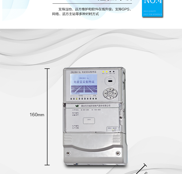 ? 可擴展SD卡存儲器，容量達2G以上
? 支持外接U盤升級程序以及參數(shù)、數(shù)據(jù)的導入導出
? 交直流雙電源熱備，自動無縫切換
? 支持當?shù)亍⑦h方維護和軟件在線升級
? 支持GPS、網(wǎng)絡、遠方主站等多種對時方式
? 支持8路脈沖/遙信采集，具有對脈沖信號的軟、硬件濾波
? 通訊接口與內(nèi)部板件電氣隔離，電源、通訊接口具有多級防雷措施，整機電氣安全性能優(yōu)良
? 整機的電磁兼容性(EMC)性能優(yōu)良，達到IEC61000-4的IV級要求