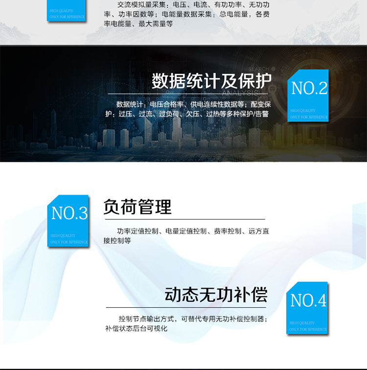 模塊化設計：
l  上行通信、跳合閘控制模塊均采用模塊化設計，可現場更換，支持熱插拔自動識別無需設計。上行通信模塊支持GPRS、CDMA、以太網等；
可靠性設計：
l  完備的自檢自恢復電路設計和系統自檢功能，確保系統正常工作。