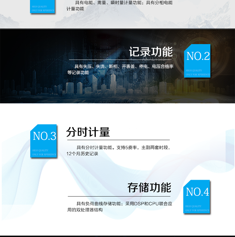 產品特點
計量端口采用采樣測量值(SMV) ST型光纖輸入接口，符合IEEE802.3u 、100Base-FX協
議
采用專利技術開關電源供電，寬電壓工作范圍, 交/直流冗余設計。
RS-485/紅外通訊接口
電能表參數密碼保護設置
主要功能
具有電能、需量、瞬時量計量功能。
具有失壓、失流、斷相、開表蓋、停電、電壓合格率等記錄功能。
具有分時計量功能。支持5費率，主副兩套時段，12個月歷史記錄。
具有分相電能計量功能。
具有負荷曲線存儲功能。
采用DSP和CPU聯合應用的雙處理器結構。
獨有以太網丟幀補償算法，減少網絡丟幀影響。