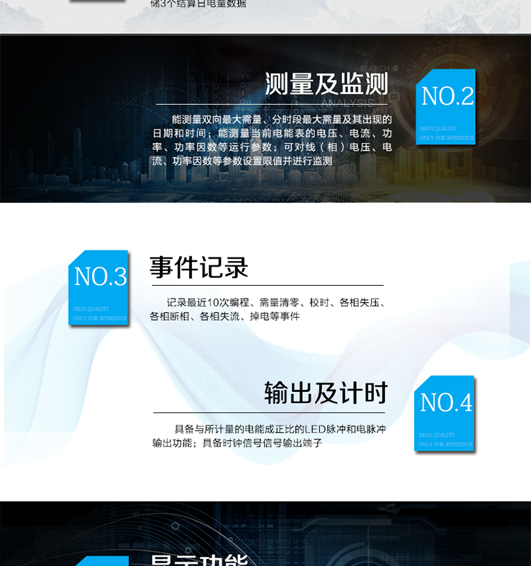 產品特點
精確計量三相交流有功電能
具有防竊電功能,反向有功電量計入正向有功電量
量程寬、精度高、壽命長、免調校、免維護
具有RS485和紅外通訊接口（可選）
具有LCD/計度器顯示（可選）
具有無源光電隔離脈沖接口
具有背景光功能（可選）
具有電壓檢測、缺相、逆相序指示功能
具有反向電能指示功能
具有電流反向指示功能
具有脈沖和通訊指示燈
具有停電抄表功能（可選）
具有逆相序、斷相報警功能