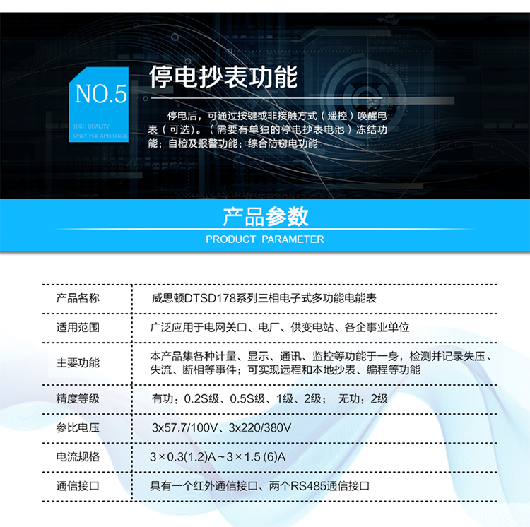 主要技術(shù)參數(shù)
參比電壓	3×100V，3×57.7/100V，3×220/380V
參比電流	經(jīng)互感器接入式：額定電流（In）為0.3A 、1A
直接接入式：基本電流（Ib）為5A、10A、20A；
最大電流為參比電流的4倍及以上
參比頻率	50Hz
參比溫度	23℃
參比濕度	45%～75%
精度等級	有功：0.2S級、0.5S級、1級、2級；
無功：2級
起動電流	互感器接入式：0.001In
直接接入式：0.002Ib
防潛電流	互感器接入式：0.0002In
直接接入式：無
工作電壓范圍	0.8Un～1.2Un(擴(kuò)展工作范圍0.6Un～1.2Un)
工作溫度范圍	戶內(nèi)式：-10℃～45℃（極限-25℃～60℃）
戶外式：-20℃～65℃（極限-25℃～75℃）
相對濕度	年平均＜75%
40天(以自然方式分布在一年中) 95%
其他偶然出現(xiàn) 85%
大氣壓力	63.0kPa～106.0kPa(海拔≤4000m)
功率消耗	電壓線路  有功功率≤1.5W，視在功率≤6VA
輔助電源  有功功率≤1.5W，視在功率≤10VA
電流線路  互感器接入式≤0.2VA; 直接接入式≤0.4VA
設(shè)計壽命	＞10年